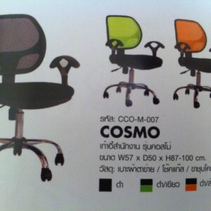 เก้าอี้สำนักงานหลังเน็ต RDCC0-M-007